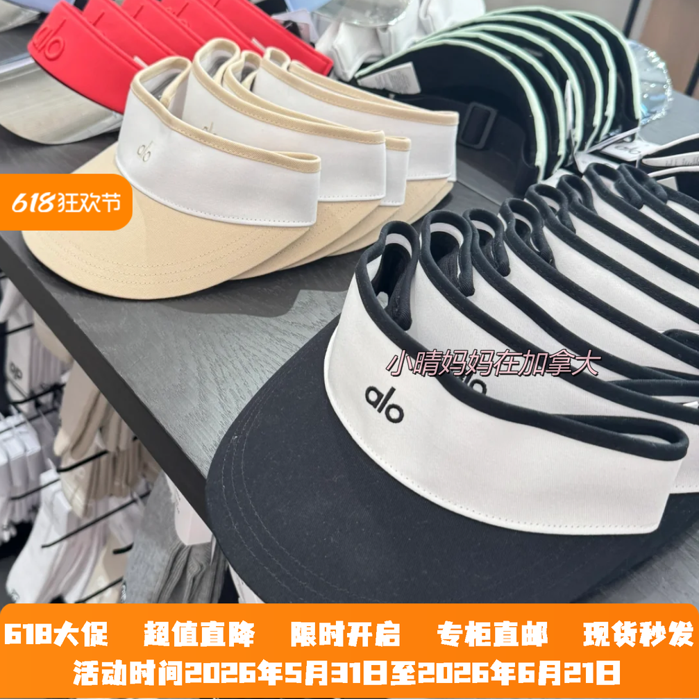 加拿大直邮ALO防晒帽户外运动跑步遮阳空顶帽拼色设计硬壳网球帽