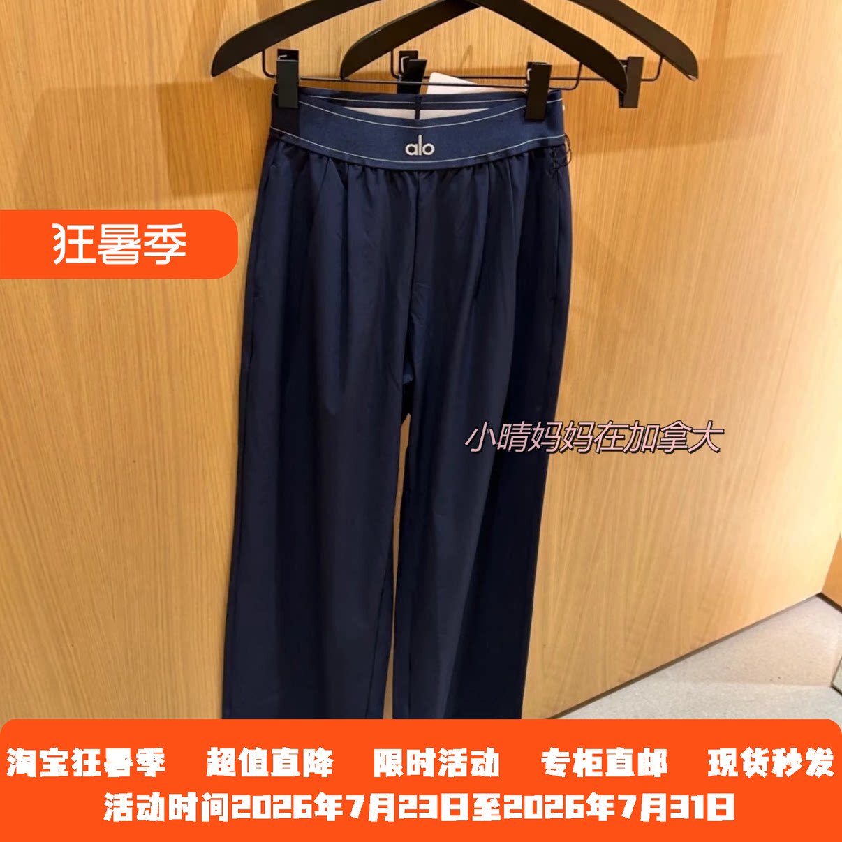 Alo瑜伽运动裤suitup宽松直筒裤