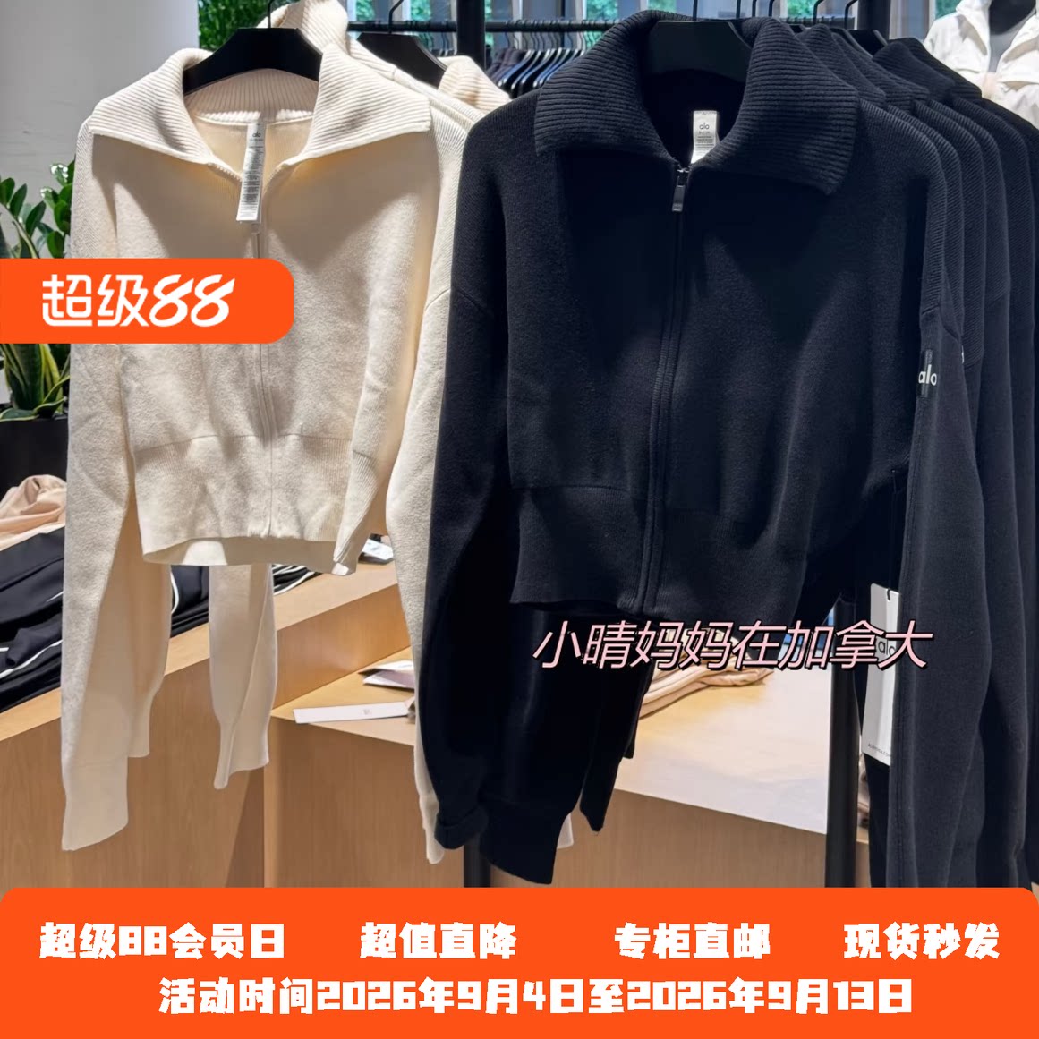 加拿大直邮ALO爱洛Scholar女士短款翻领拉链弹力针织开衫夹克外套