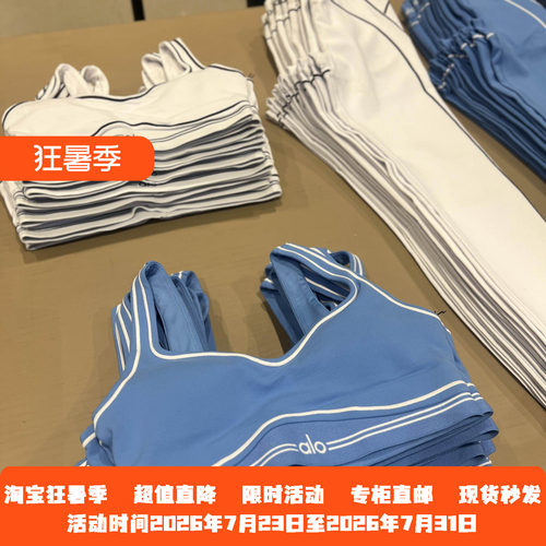 Alo线条感瑜伽背心运动内衣文胸