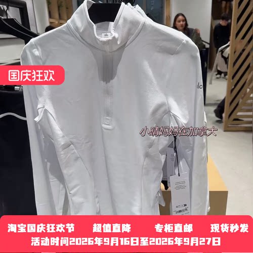 Alo半拉链速干上衣健身瑜伽长袖