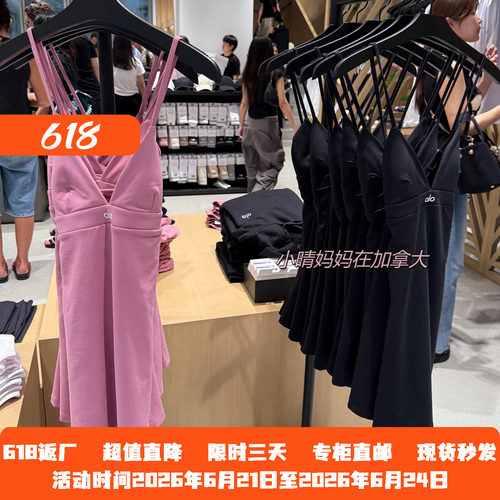 Alo吊带连衣裙性感v领网球裙