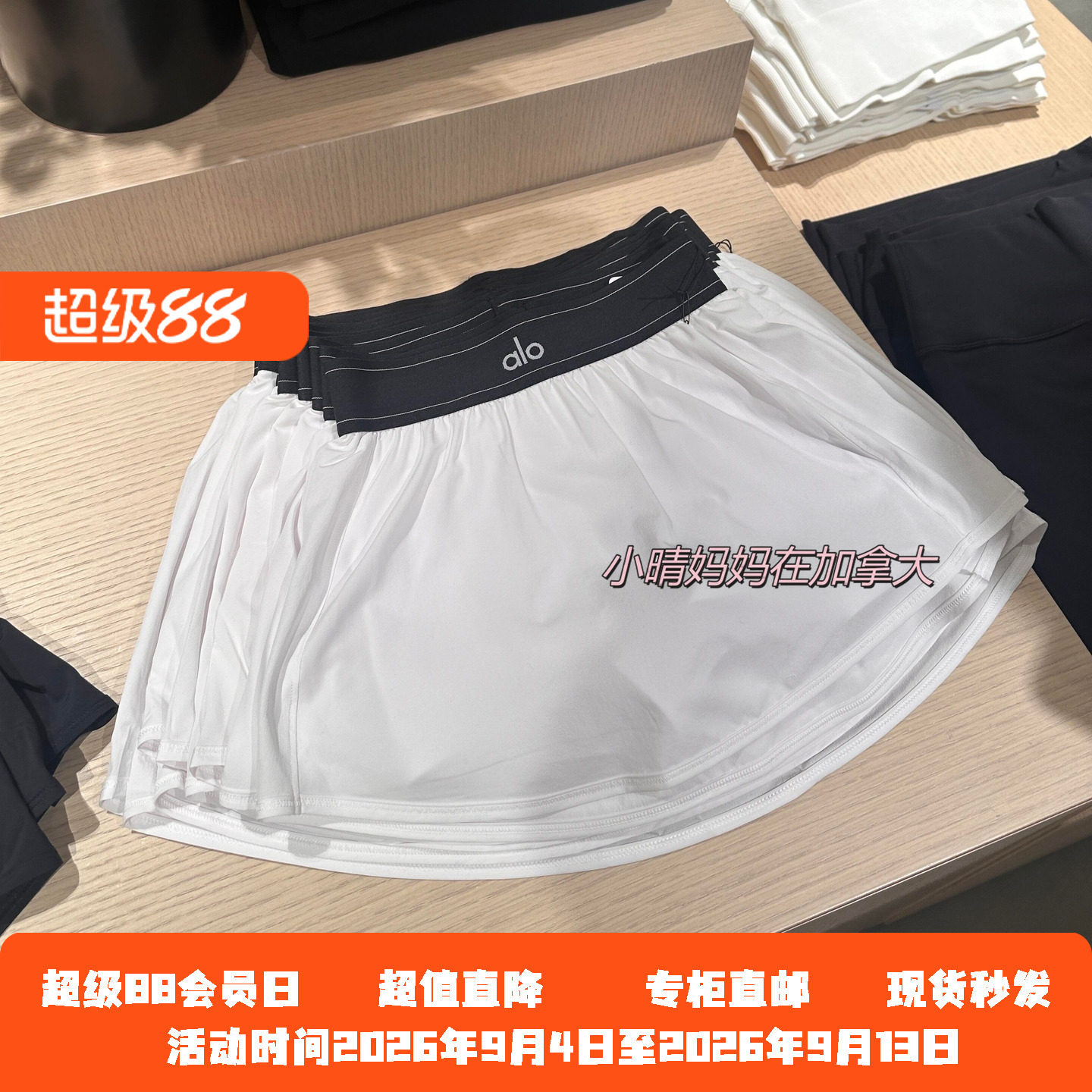 加拿大直邮ALO爱洛Match瑜伽短裙