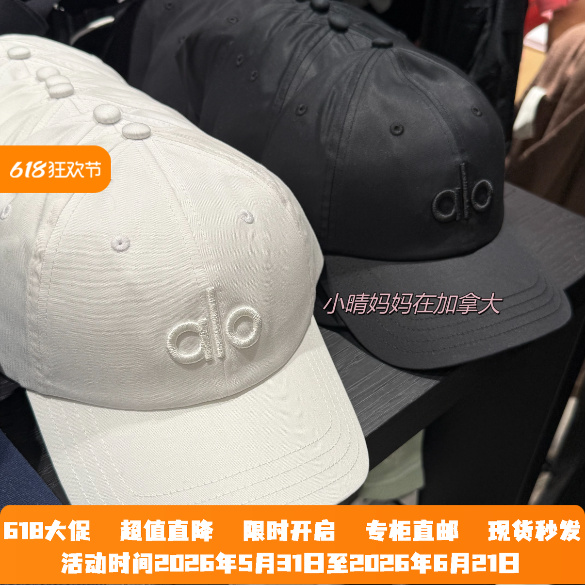 加拿大直邮ALO鸭舌帽户外旅行圆顶时尚百搭情侣棒球帽遮阳防晒帽