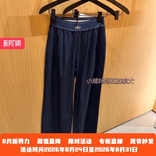 Alo瑜伽运动裤suitup宽松直筒裤