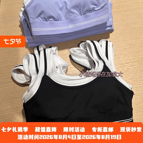 Alo假两件瑜伽背心运动内衣女