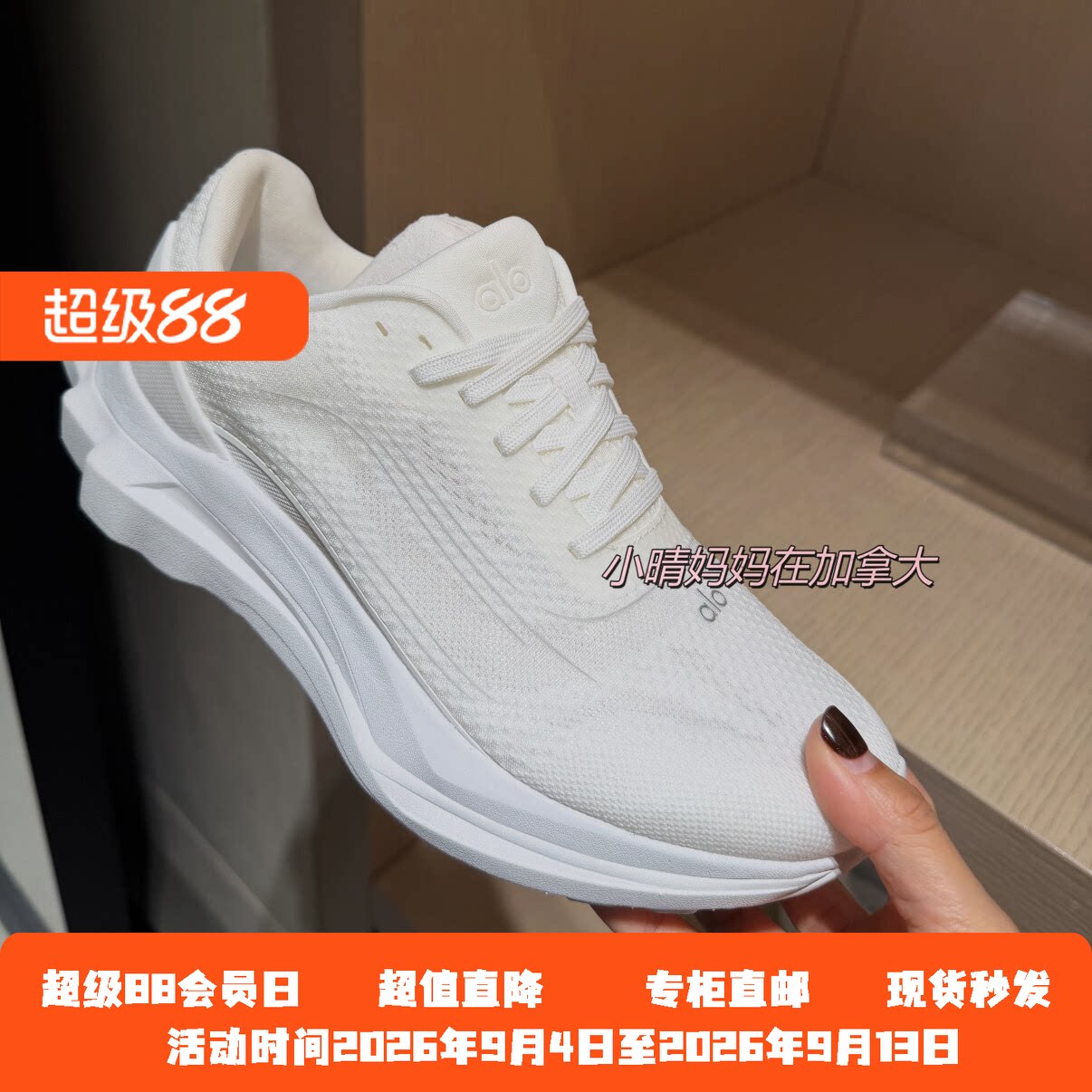 AloRunner网面跑步鞋智秀同款