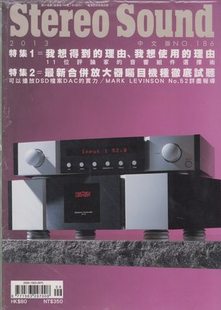 包邮 Stereo Sound 立体声186期 原装进口音响杂志