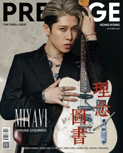 PRESTIGE2025年10月刊刘逸云