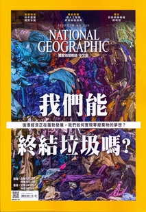 包邮 NATIONAL 美国国家地理杂志繁体中文版 我们能终结垃圾吗 GEOGRAPHIC 2020年3月