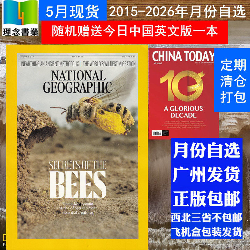 月份自选 美国国家地理杂志英文版2026年5月 2026年全年预订 NATIONAL GEOGRAPHIC英文杂志