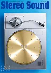 包邮 Stereo Sound 立体声207期 国际中文版