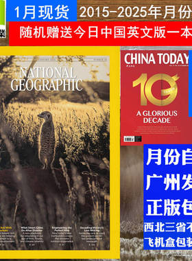 月份自选 美国国家地理杂志英文版2026年1月 2025年全年预订 NATIONAL GEOGRAPHIC英文杂志