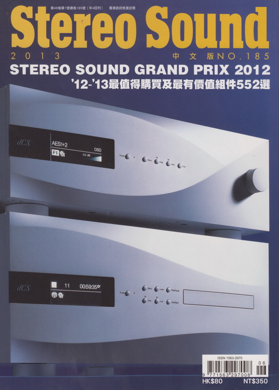 区域包邮 Stereo Sound 立体声五本 原装进口音响杂志