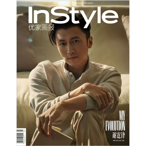 InStyle优家画报875期谢霆锋