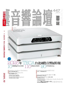 区域包邮 音响论坛杂志447期2025年12月 2025年TECA台北国际音响展特报 原装进口音响杂志