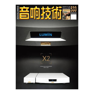 包邮 音响技术杂志2026年2月 533期 原装进口音响杂志