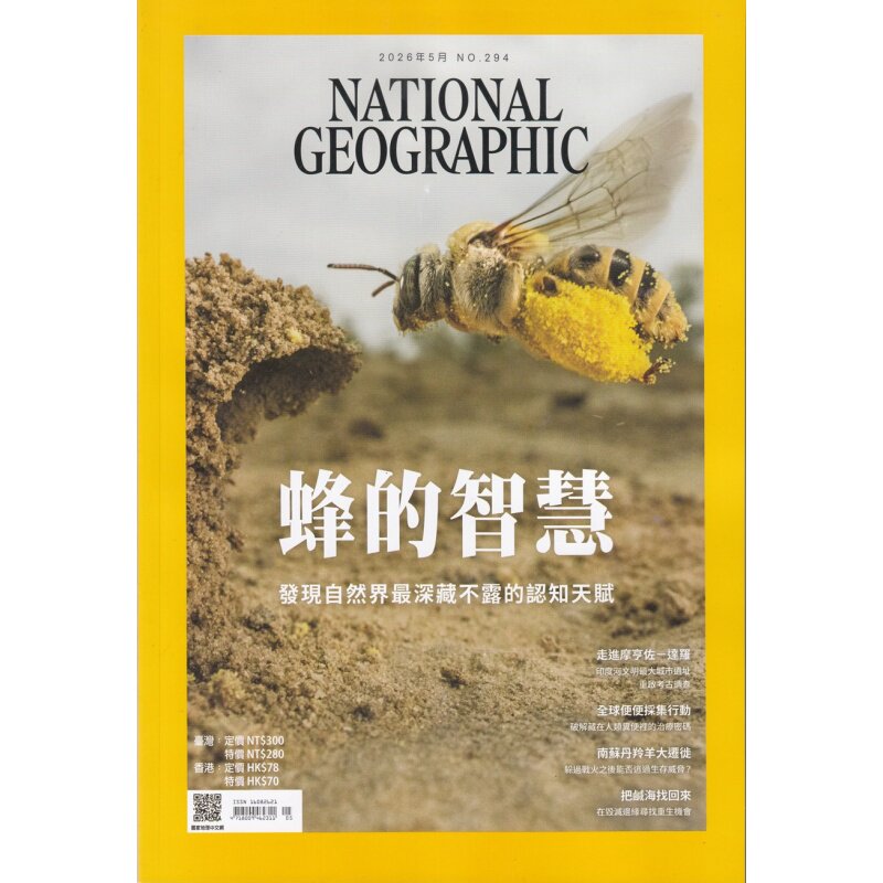 美国国家地理2026年5月