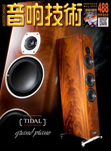 区域包邮 音响技术杂志2022年5月 488期 原装进口音响杂志