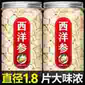 西洋参正品 官方旗舰店500g特级长白山人参含片花旗参片人叁切片粉