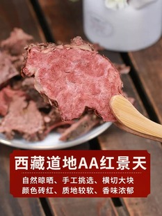 红景天抗高原反应中药材500g官方旗舰店大花红景天茶泡水喝抗高反