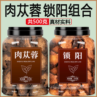 阿拉善肉苁蓉官方旗舰店中药材正品野生特级内蒙古整根切片粉泡酒