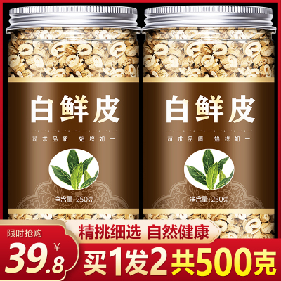 中药材新货优质丹皮 牡丹皮粉丹皮 牡丹根皮 丹根500克另有白鲜皮