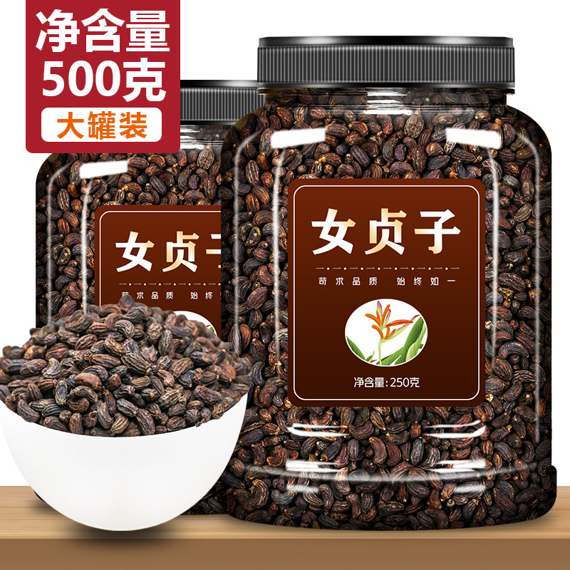 女贞子中药饮片500g肉苁蓉的功效山萸肉中药材旱莲草女真子中药材