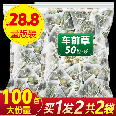 三角包车前草茶新鲜正品车前草干100包中药材搭车前子金钱草