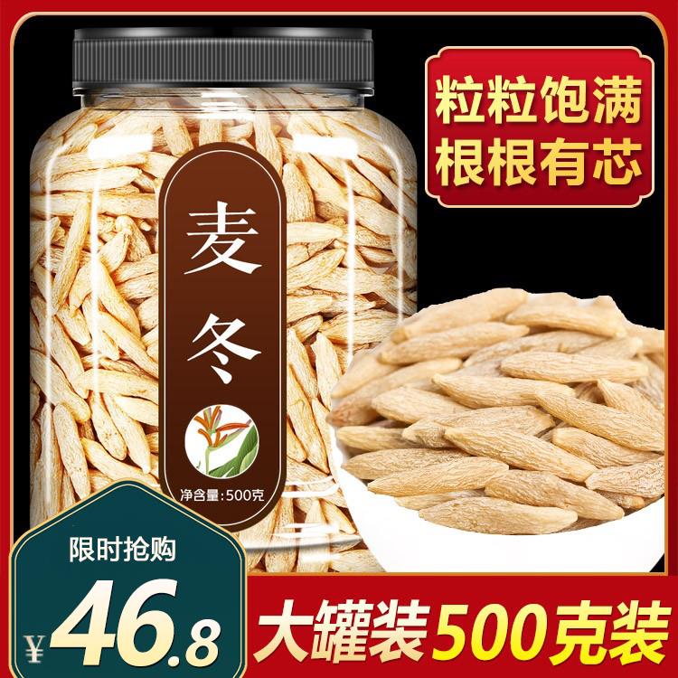 麦冬中药饮片50克正宗特级野生