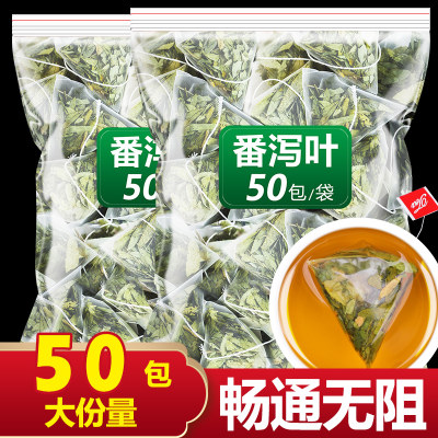 番泻叶茶官方旗舰店正品泻叶茶包宿便蕃潘泄叶番茄叶便非颗粒排通