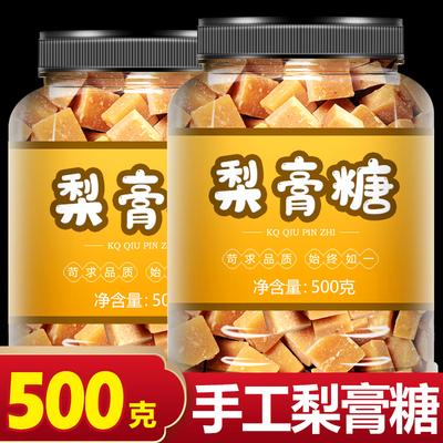 梨膏糖化痰止咳润肺官方旗舰店秋梨膏纯手工正品儿童润喉清肺