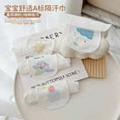男童女童隔汗巾宝宝婴儿吸汗巾儿童大号纯棉棉纱a类垫背四季 通用