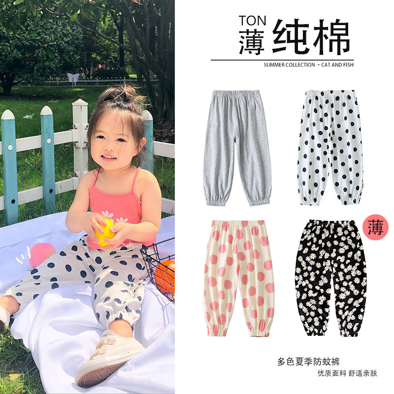 男女童夏季薄款防蚊裤小童婴儿纯棉灯笼裤女宝宝儿童运动裤子夏装