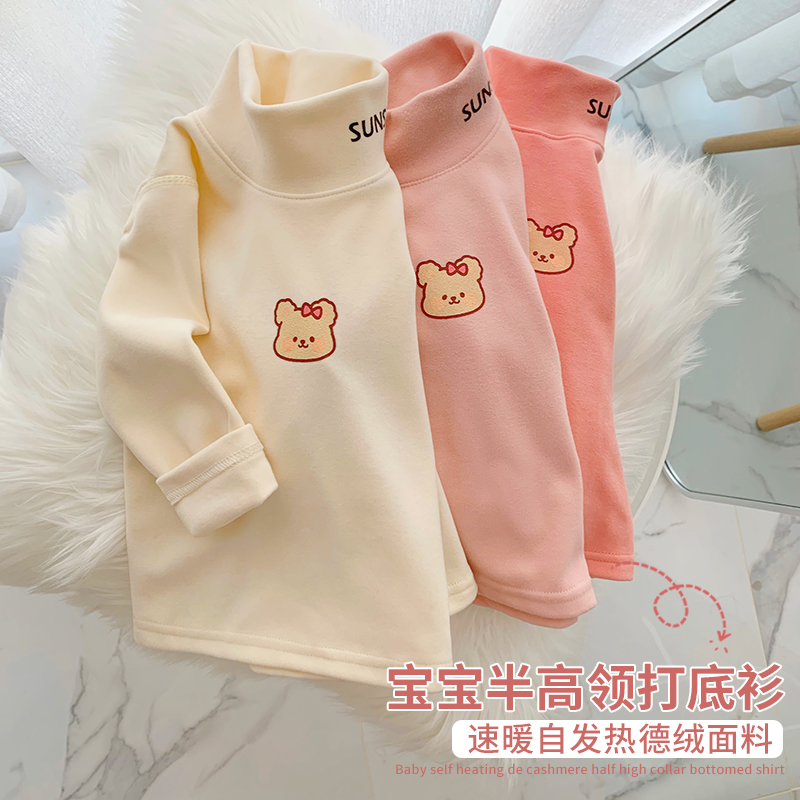 女童德绒高领无骨打底衫长袖