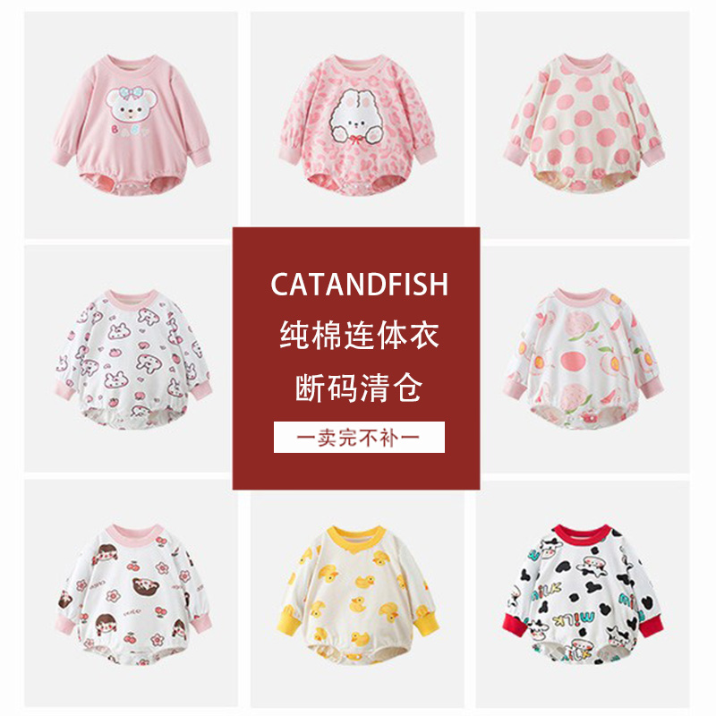 清仓 婴儿秋季卫衣包屁衣女童春秋装长袖连体衣新生宝宝外出睡衣