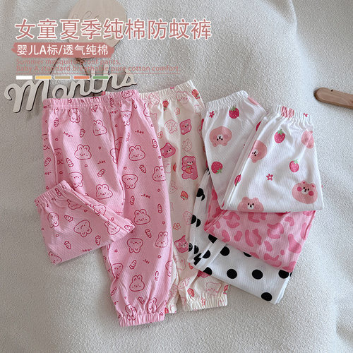 女童纯棉防蚊裤网眼透气夏装裤