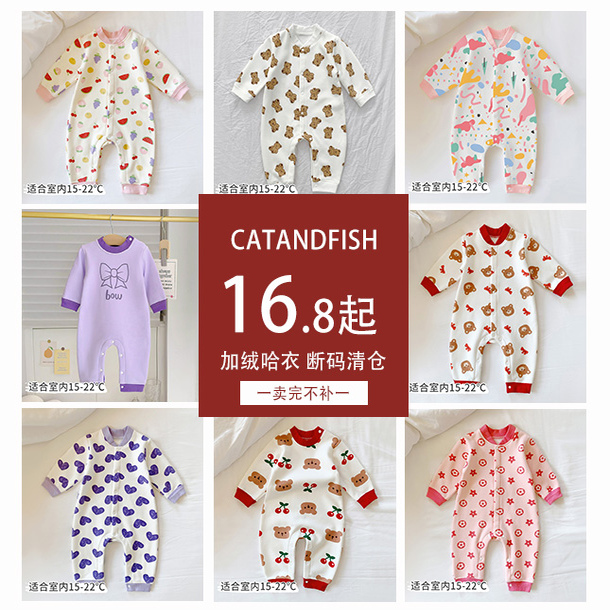 清仓 婴儿加绒保暖开衫哈衣新生儿宝宝加厚连体衣女童秋冬装爬服
