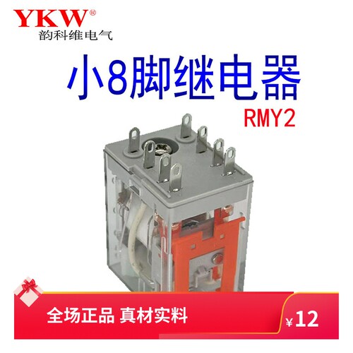 中间继电器银合金触点全铜线圈