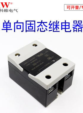 单向固态继电器SSR10A25A40A80A120A静音无触点无火花12v24vAC220