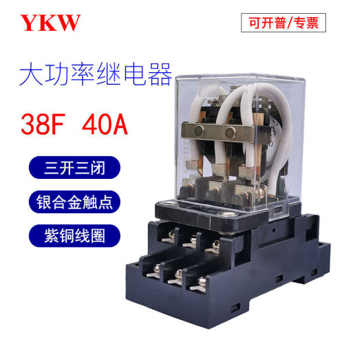 JQX-38F大功率40A安电磁继电器DC12V24V36v48v交流AC110v220v直流
