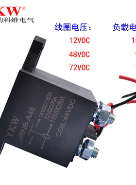 强磁灭弧新能源汽车高压继电器JRN812V24v36V48v60v72V机动车控制
