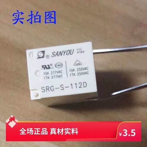 小型继电器韵科维正品转换电路板