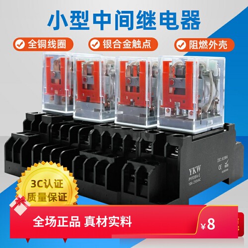 直流中间电磁继电器正品