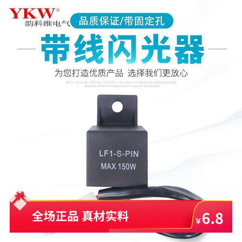摩托车电动车转向灯闪光器LED灯
