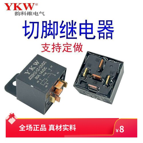 切脚继电器YKW电压齐全