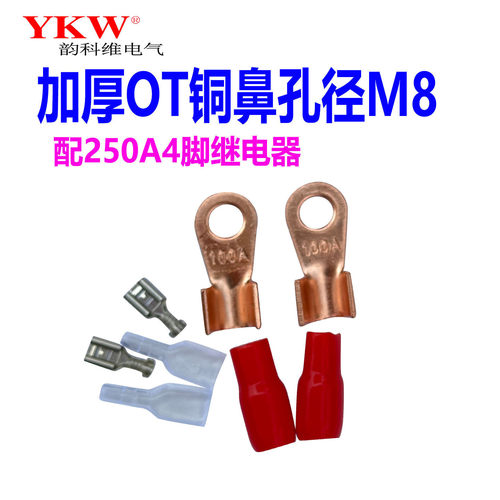 OT端子加厚M6/M8继电器端子