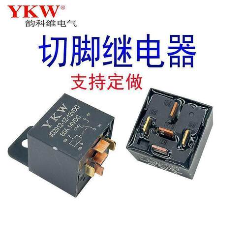 切脚继电器YKW电压齐全