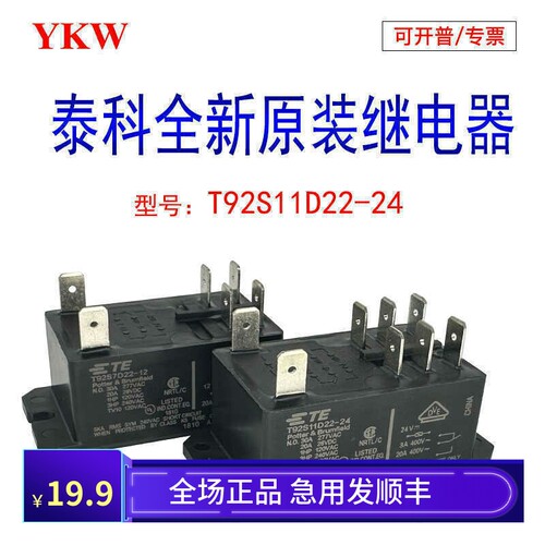 T92S7D22-2430A继电器交流240v