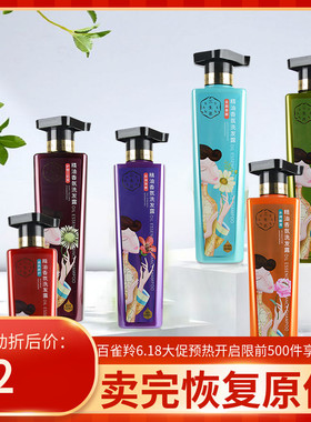 （老款停产 全系新款 不喜勿拍）百雀羚三生花洗发水沐浴露正品套